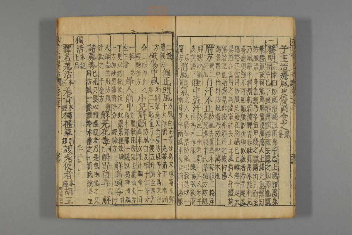 本草纲目_古籍图_第10册_第1034页