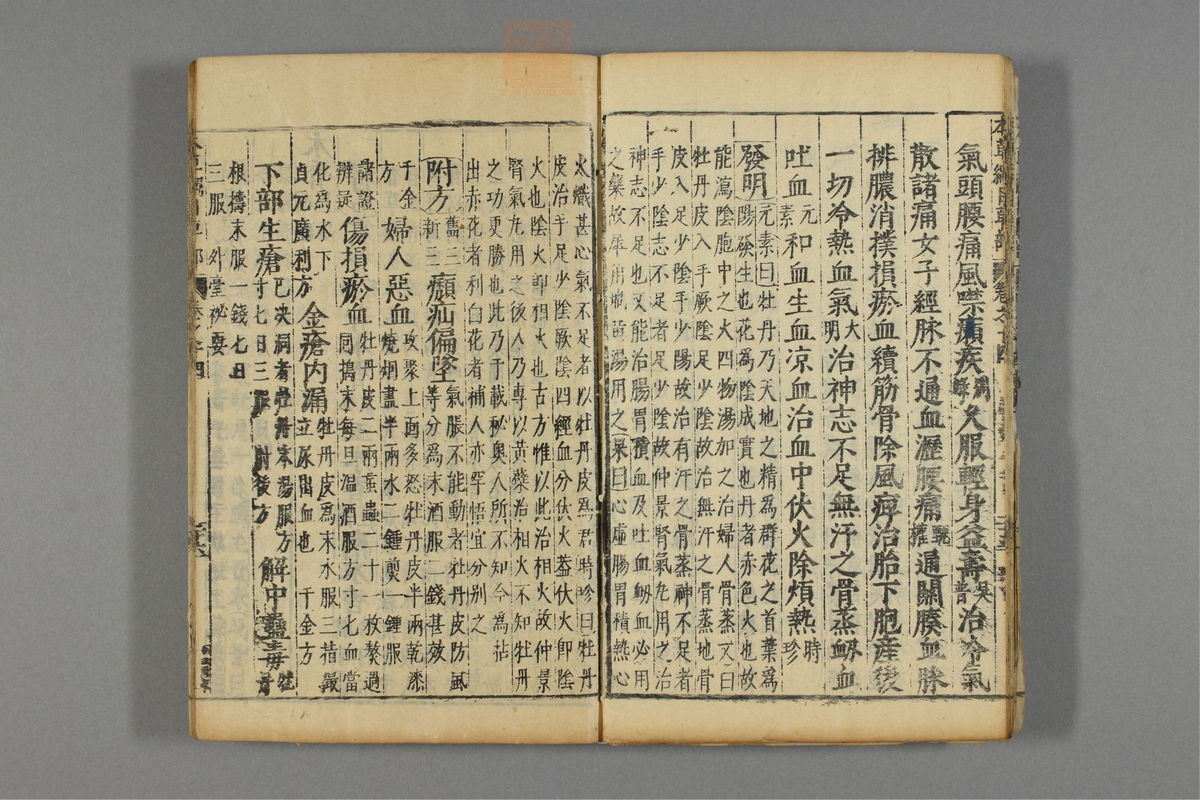 本草纲目_古籍图_第11册_第1101页