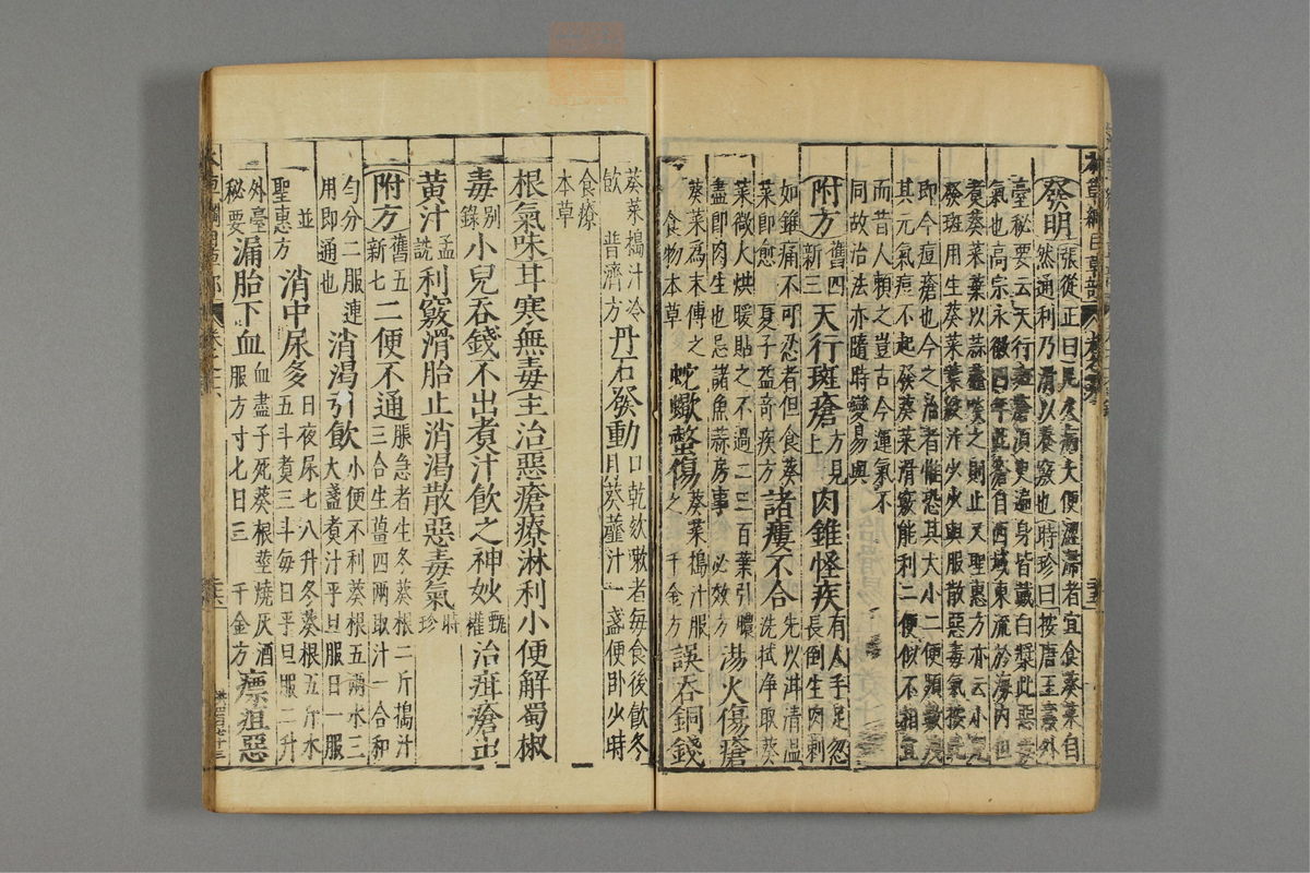 本草纲目_古籍图_第13册_第1302页