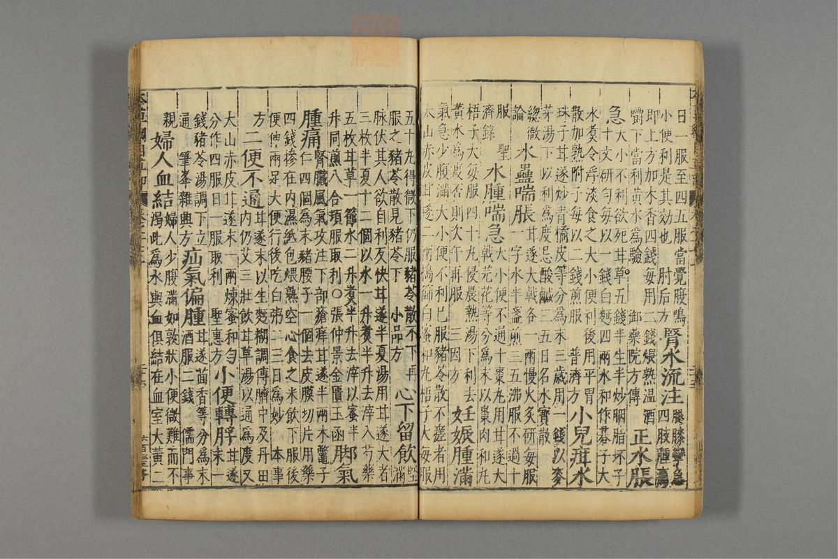 本草纲目_古籍图_第14册_第1403页