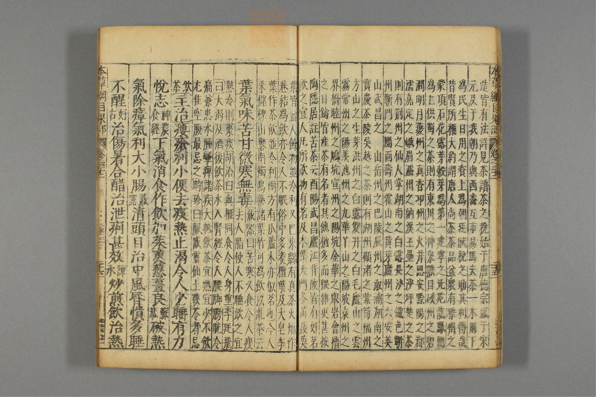 本草纲目_古籍图_第19册_第2142页