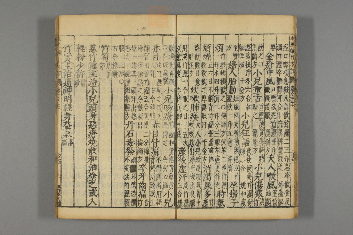 本草纲目_古籍图_第22册_第2452页