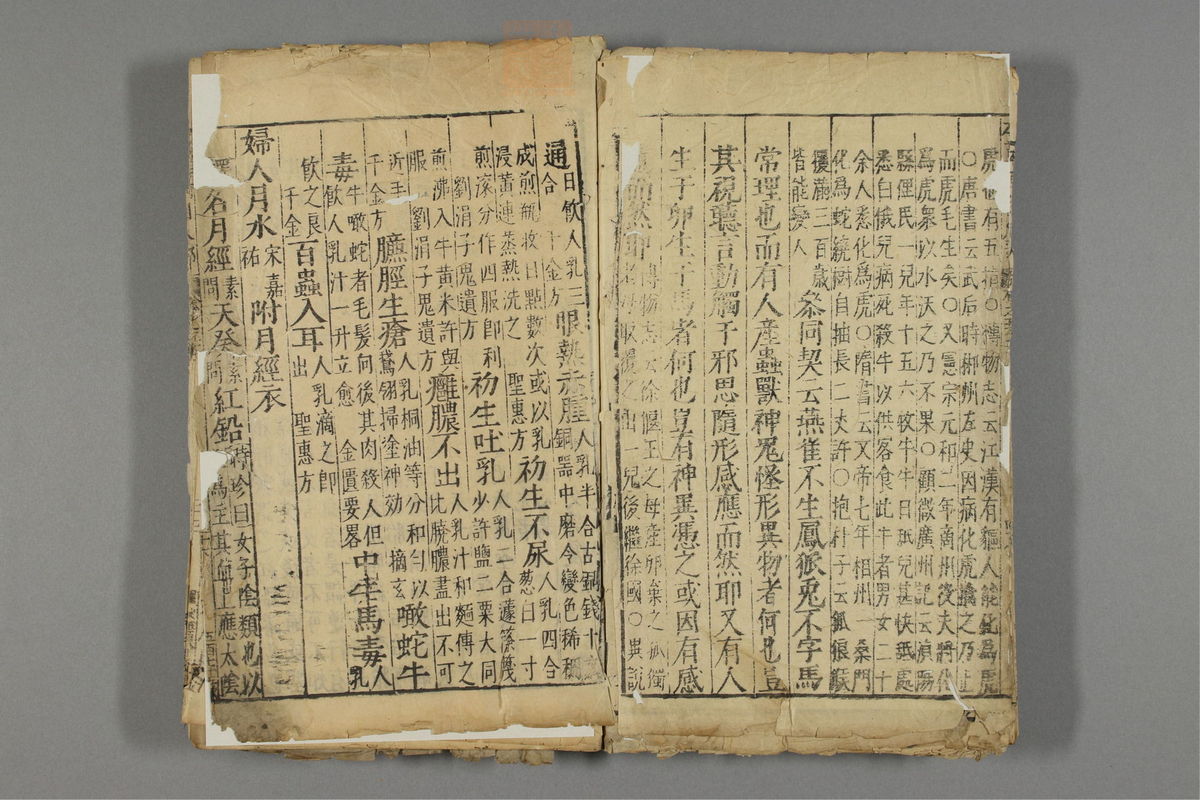 本草纲目_古籍图_第27册_第3141页