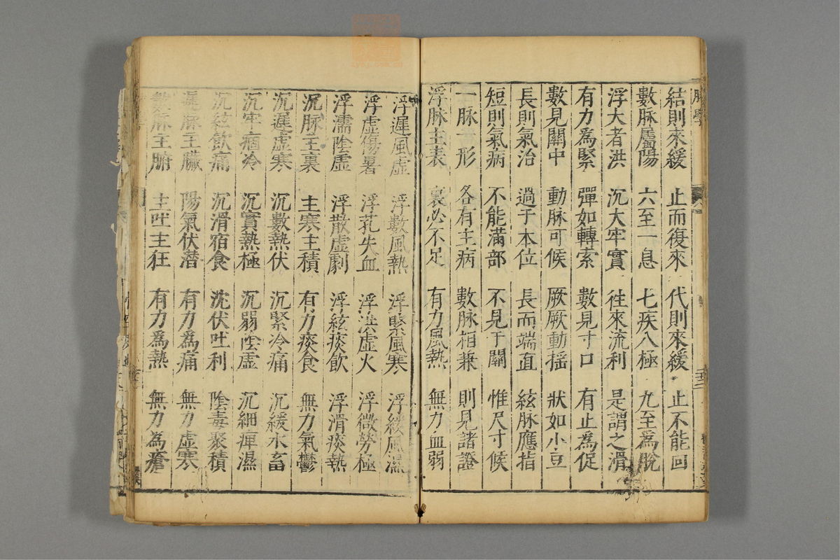 本草纲目_古籍图_第28册_第3190页