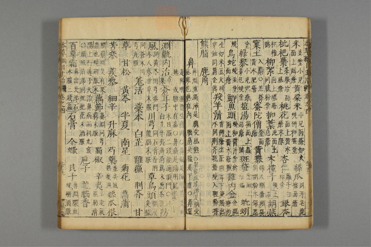 本草纲目_古籍图_第5册_第470页_鼻