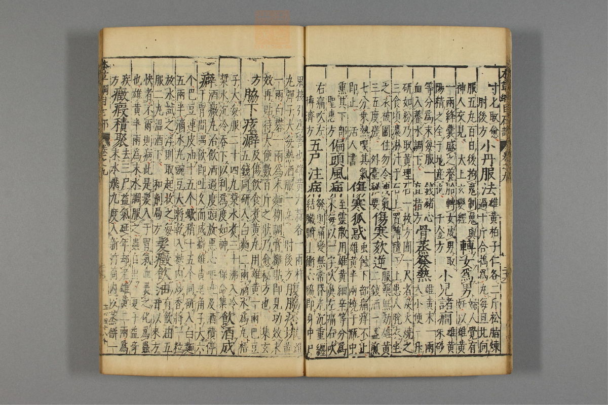 本草纲目_古籍图_第8册_第760页