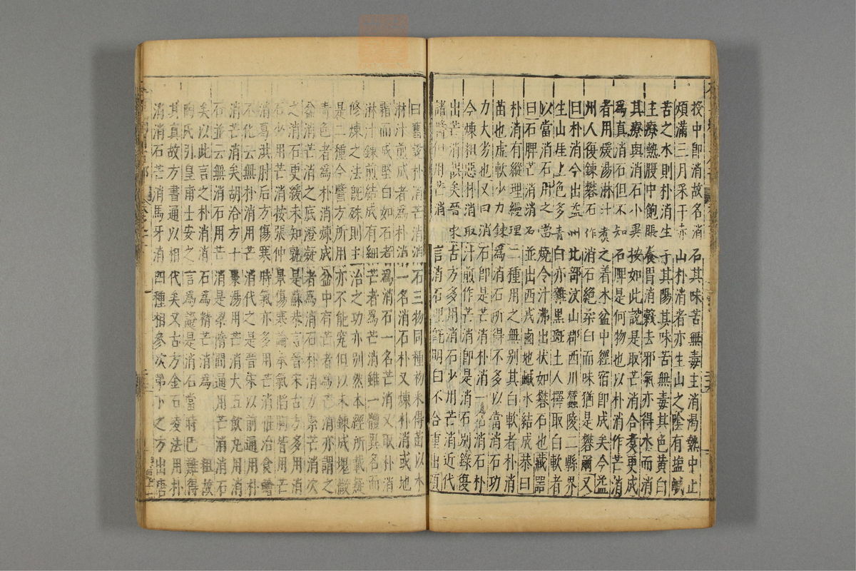 本草纲目_古籍图_第9册_第880页