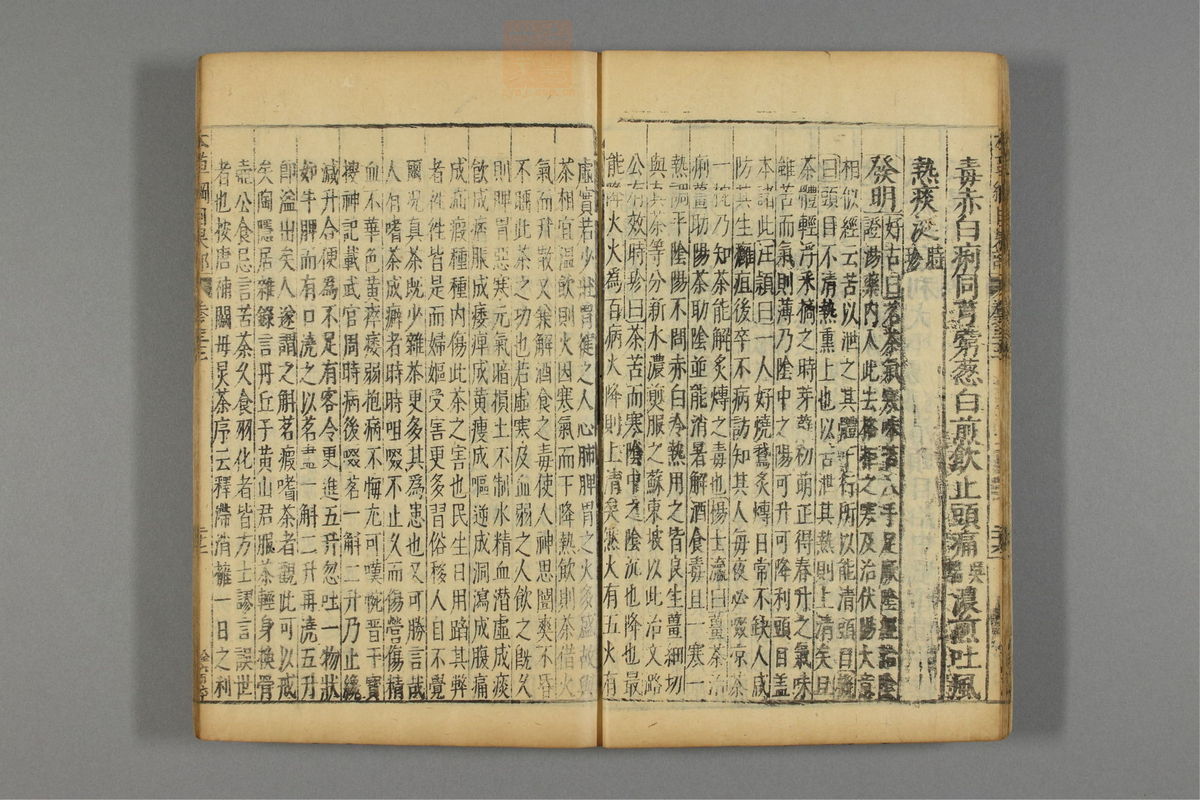 本草纲目_古籍图_第19册_第2143页