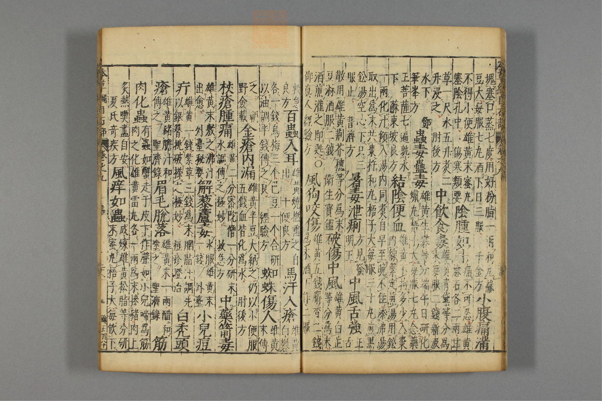 本草纲目_古籍图_第8册_第761页
