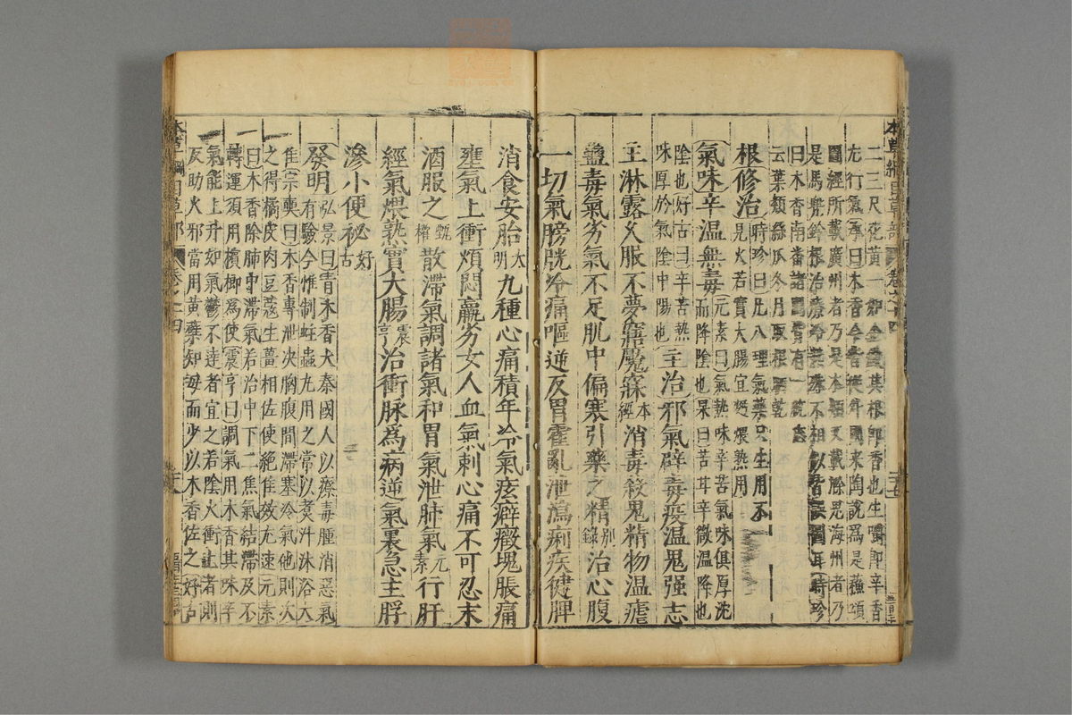 本草纲目_古籍图_第11册_第1103页