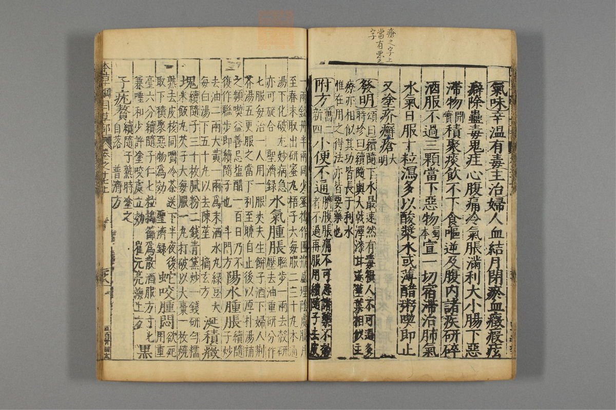 本草纲目_古籍图_第14册_第1405页