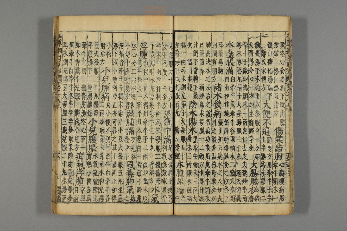 本草纲目_古籍图_第15册_第1529页