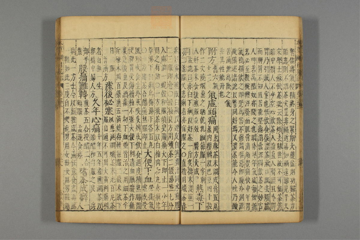 本草纲目_古籍图_第19册_第2144页