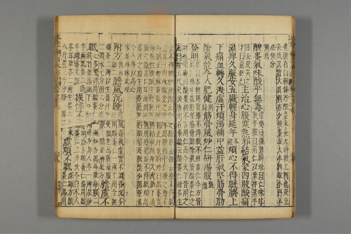 本草纲目_古籍图_第21册_第2373页