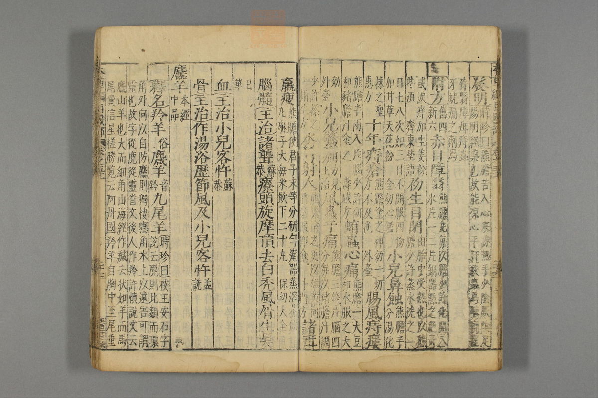 本草纲目_古籍图_第26册_第3038页