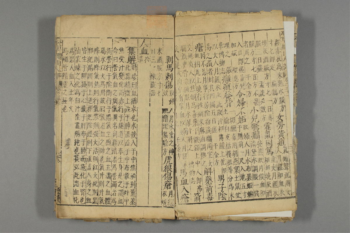 本草纲目_古籍图_第27册_第3143页