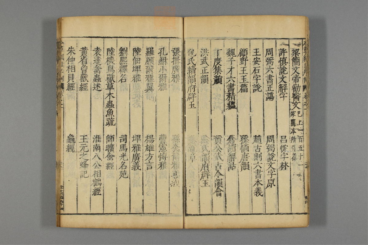 本草纲目_古籍图_第2册_第164页