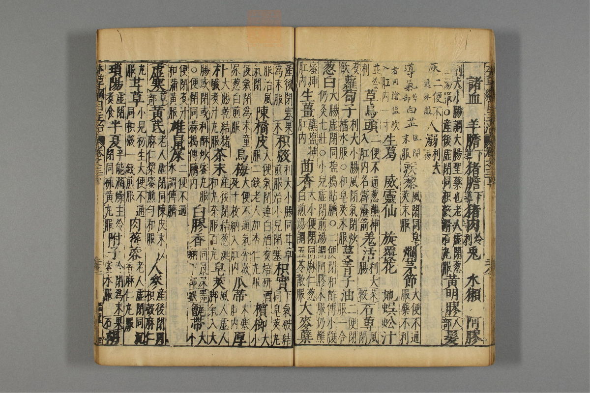 本草纲目_古籍图_第4册_第411页