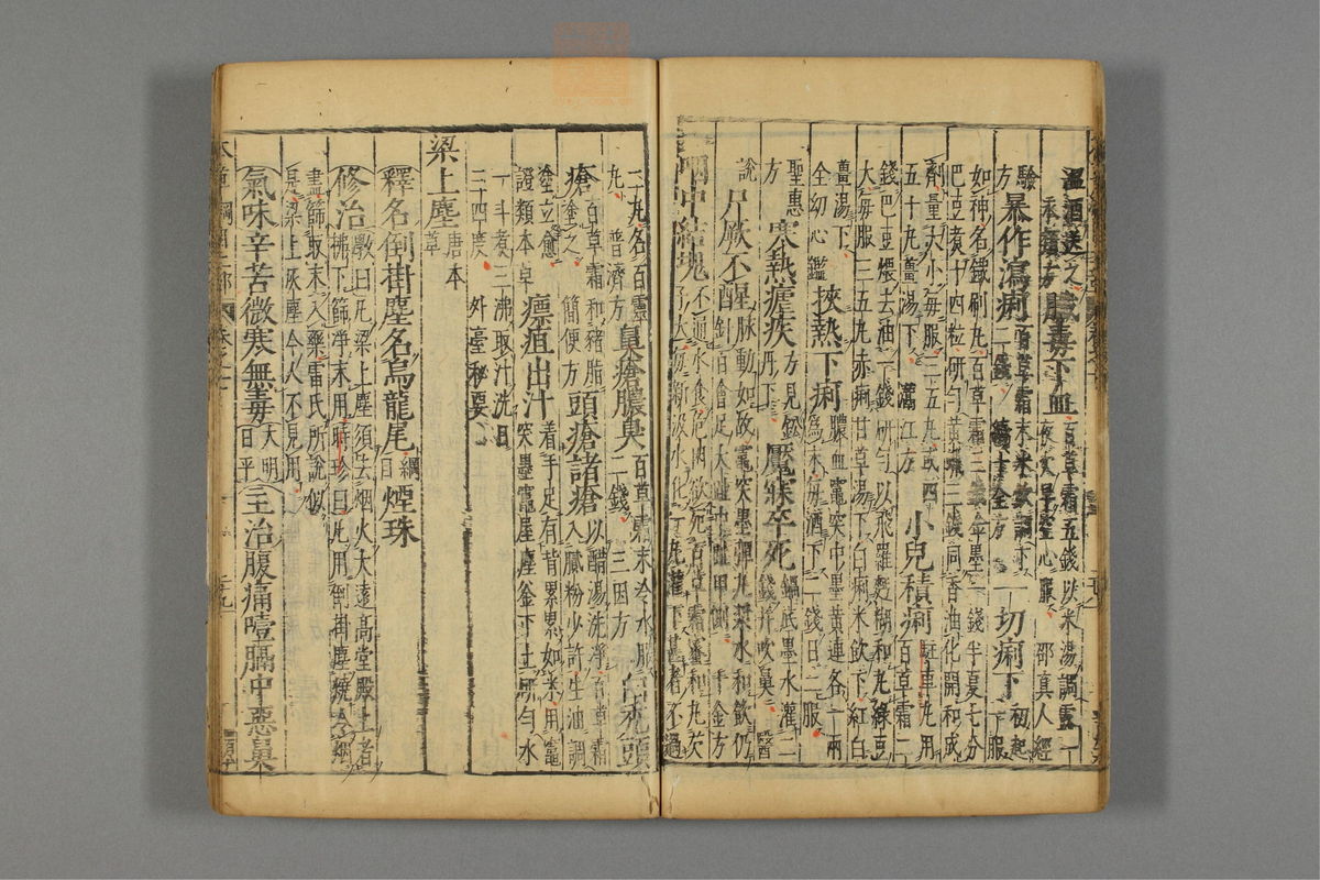 本草纲目_古籍图_第7册_第660页