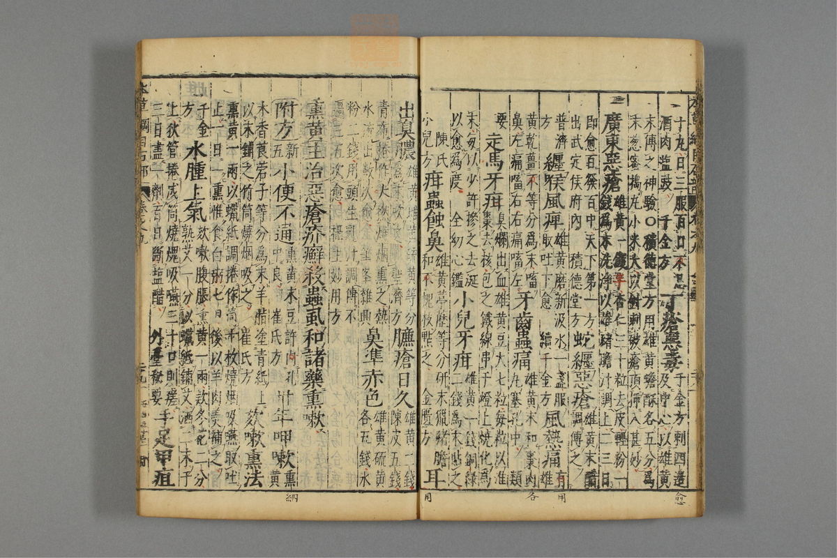 本草纲目_古籍图_第8册_第762页