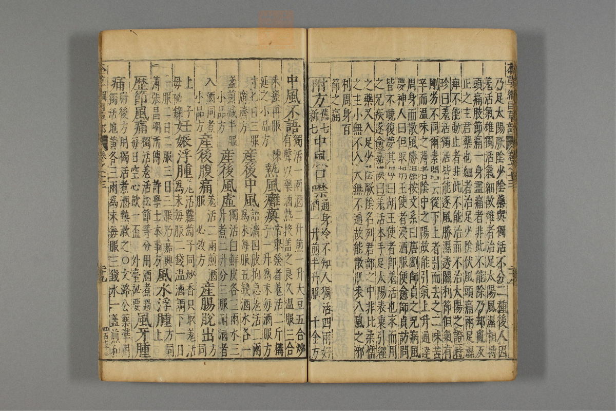 本草纲目_古籍图_第10册_第1037页