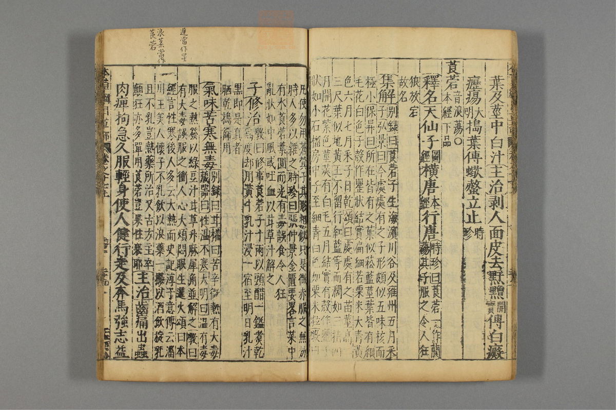 本草纲目_古籍图_第14册_第1406页