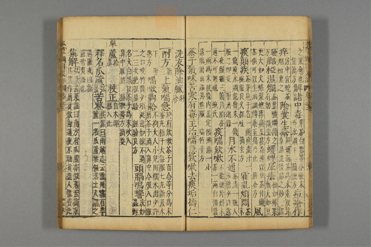 本草纲目_古籍图_第19册_第2145页