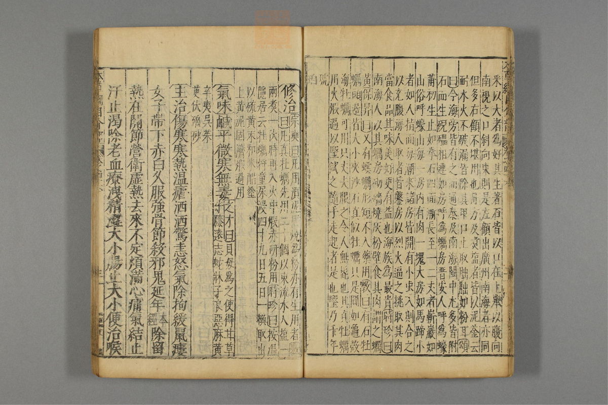 本草纲目_古籍图_第24册_第2767页
