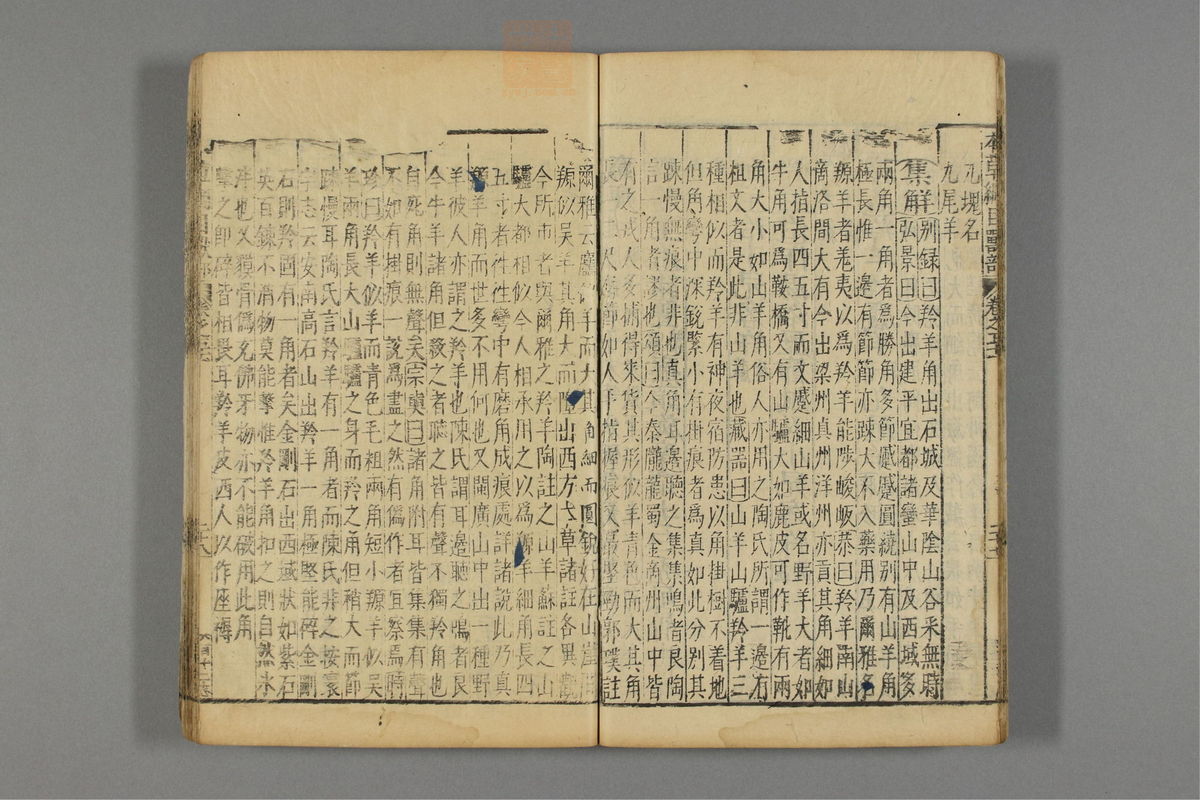 本草纲目_古籍图_第26册_第3039页