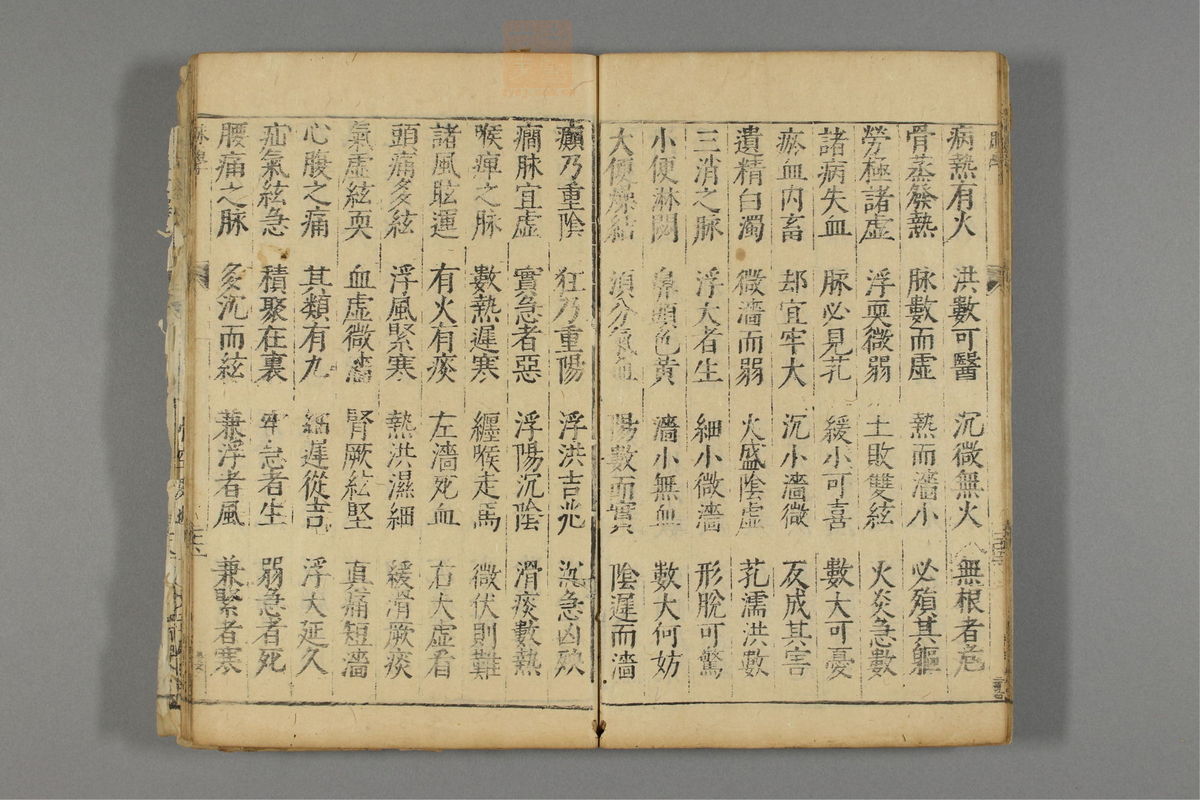 本草纲目_古籍图_第28册_第3193页