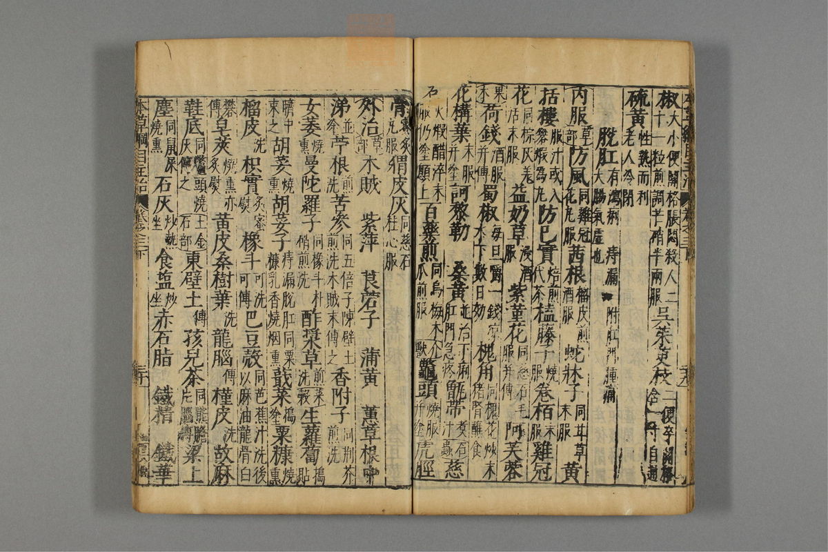 本草纲目_古籍图_第4册_第412页