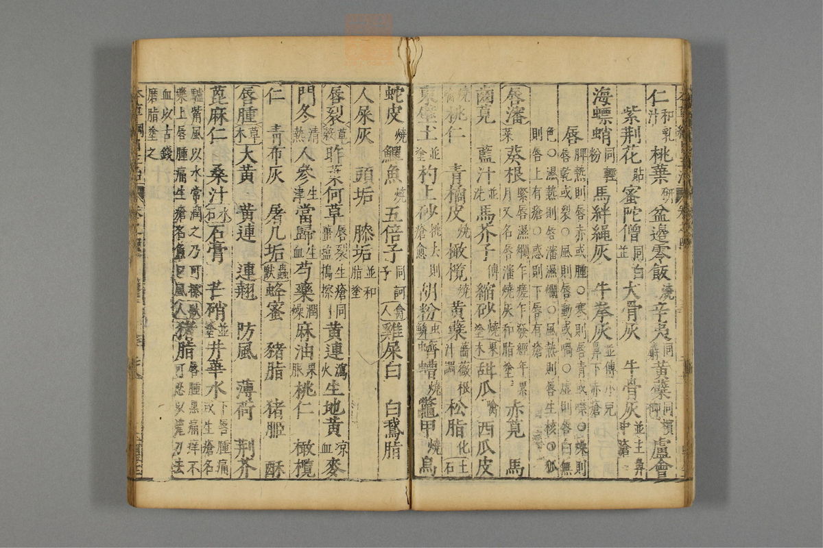 本草纲目_古籍图_第5册_第473页_唇