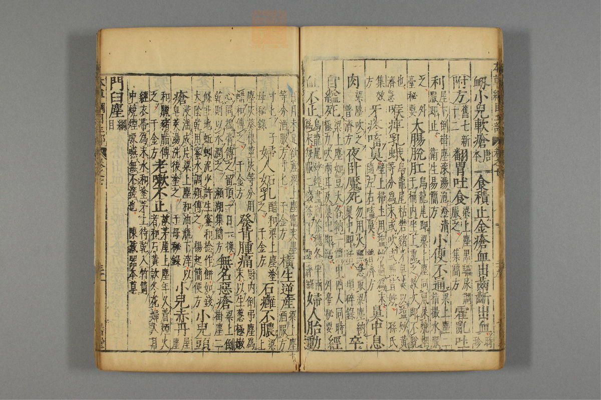 本草纲目_古籍图_第7册_第661页