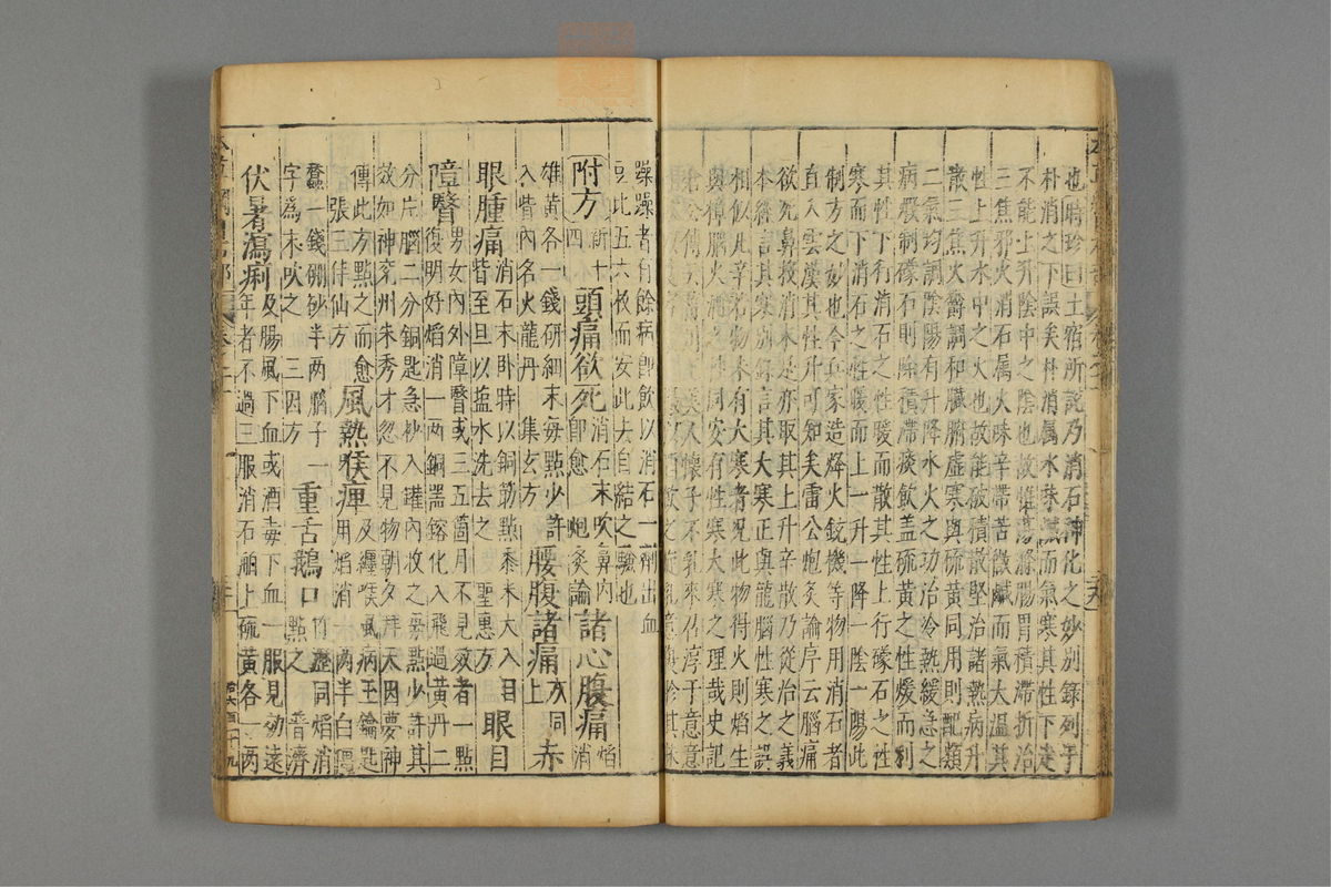 本草纲目_古籍图_第9册_第883页