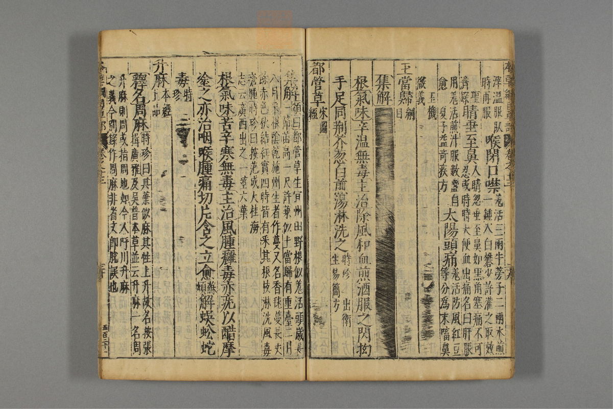 本草纲目_古籍图_第10册_第1038页