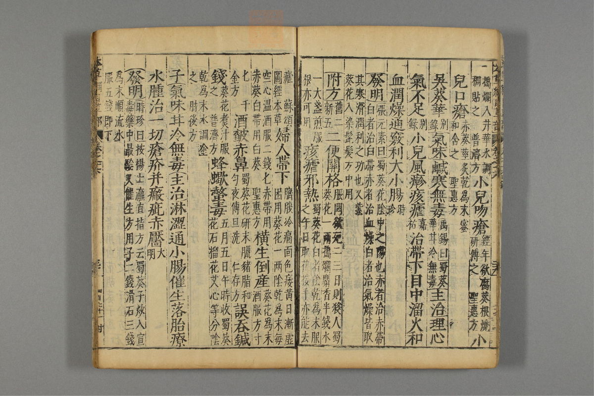 本草纲目_古籍图_第13册_第1306页