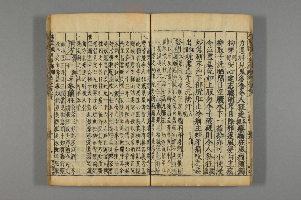 本草纲目_古籍图_第14册_第1407页