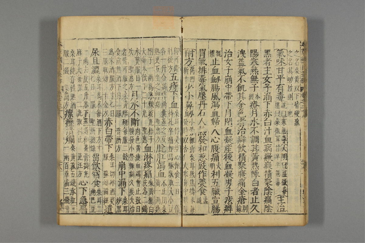 本草纲目_古籍图_第18册_第1975页