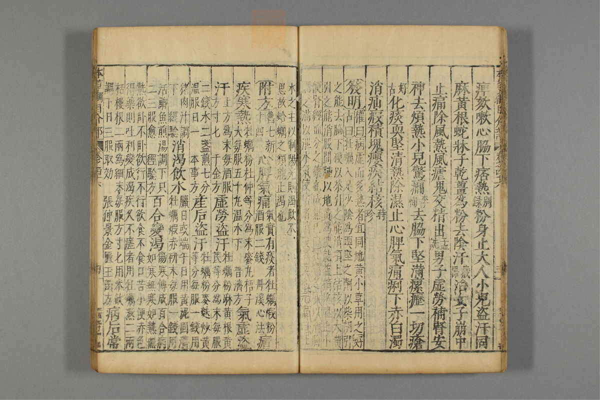 本草纲目_古籍图_第24册_第2768页