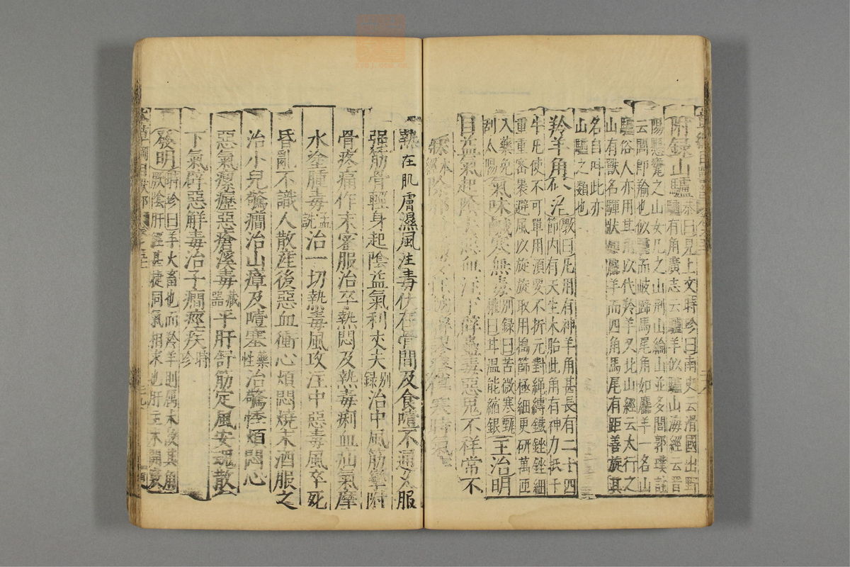 本草纲目_古籍图_第26册_第3040页