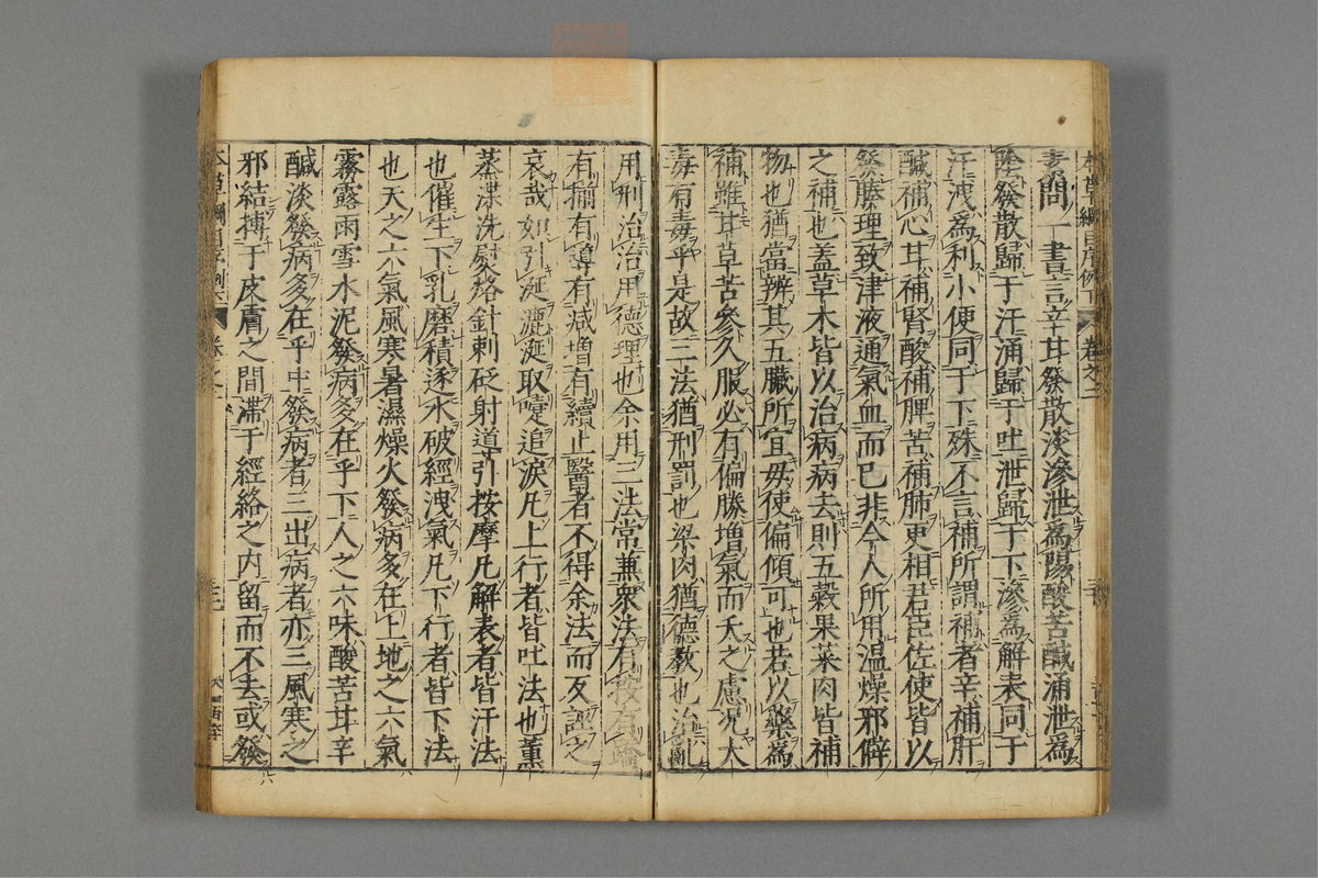 本草纲目_古籍图_第3册_第270页