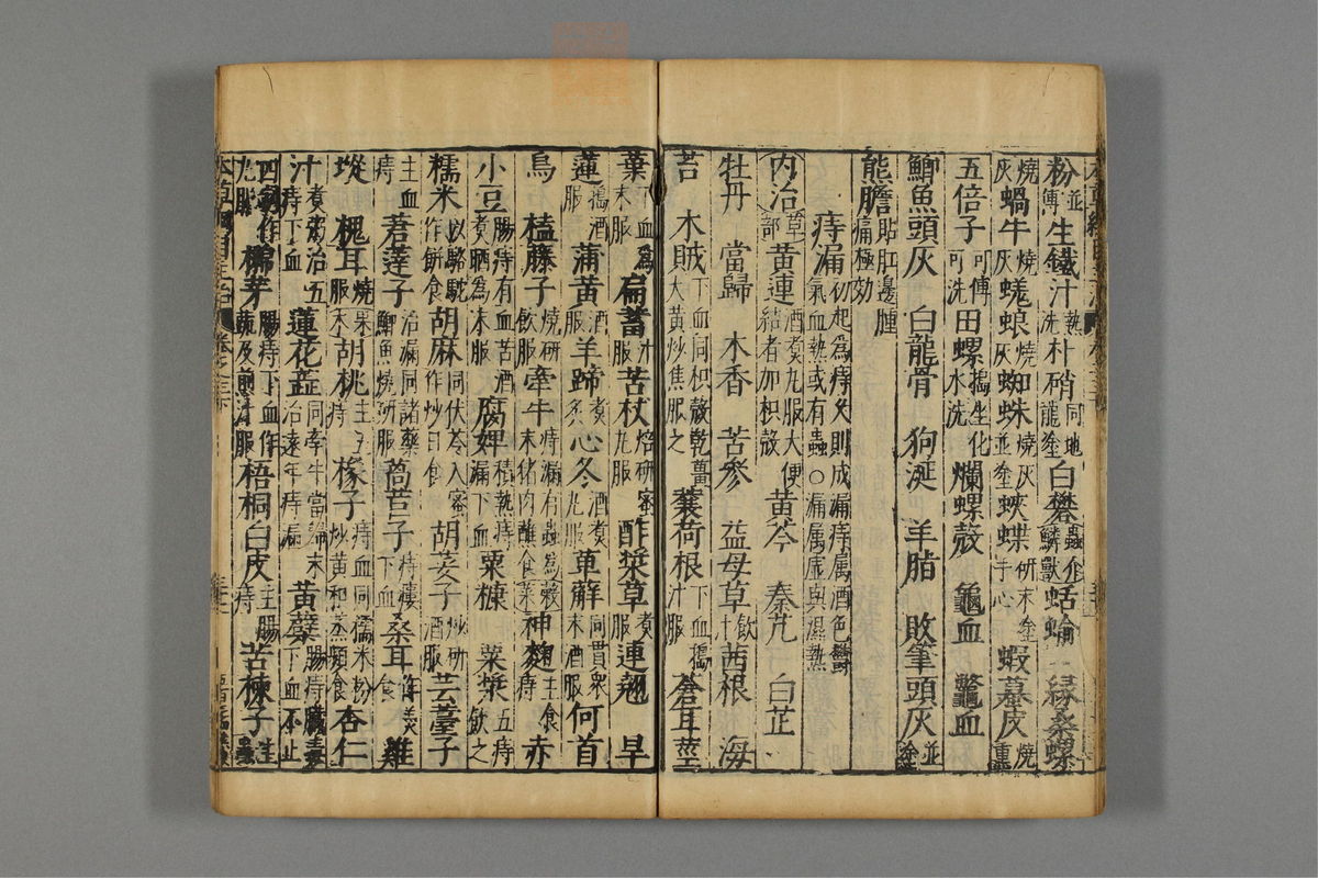 本草纲目_古籍图_第4册_第413页