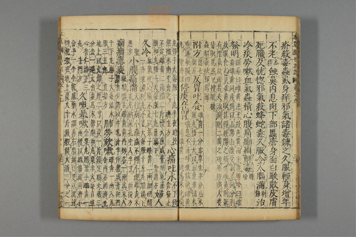本草纲目_古籍图_第8册_第764页
