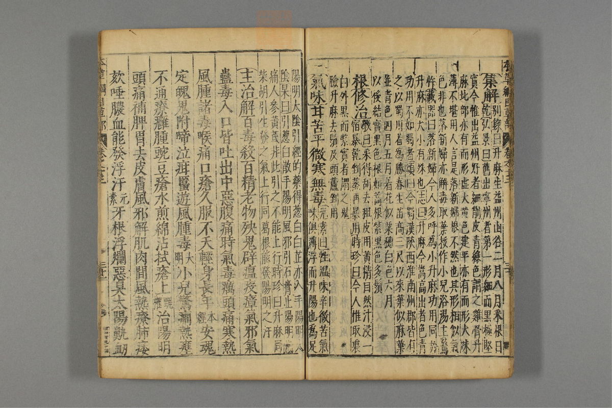 本草纲目_古籍图_第10册_第1039页