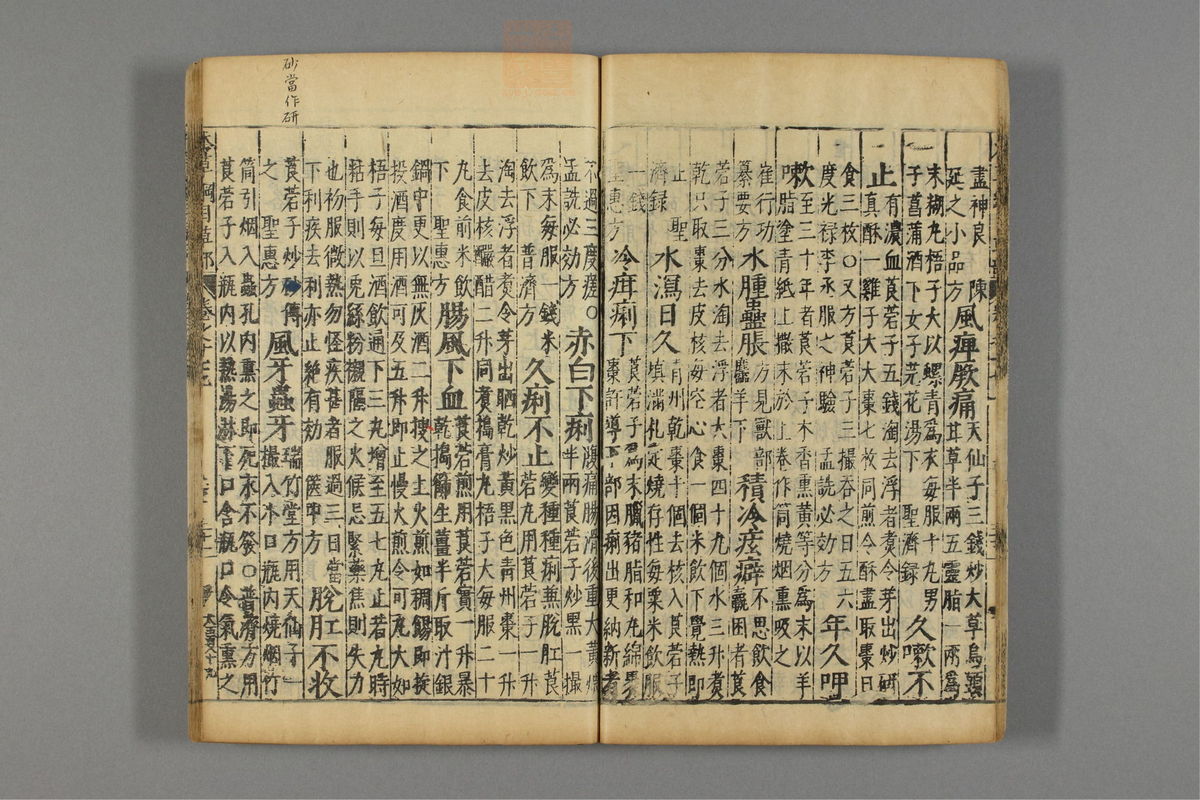 本草纲目_古籍图_第14册_第1408页