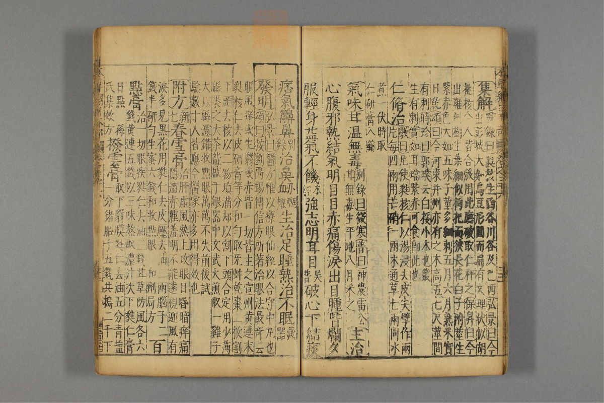 本草纲目_古籍图_第21册_第2376页