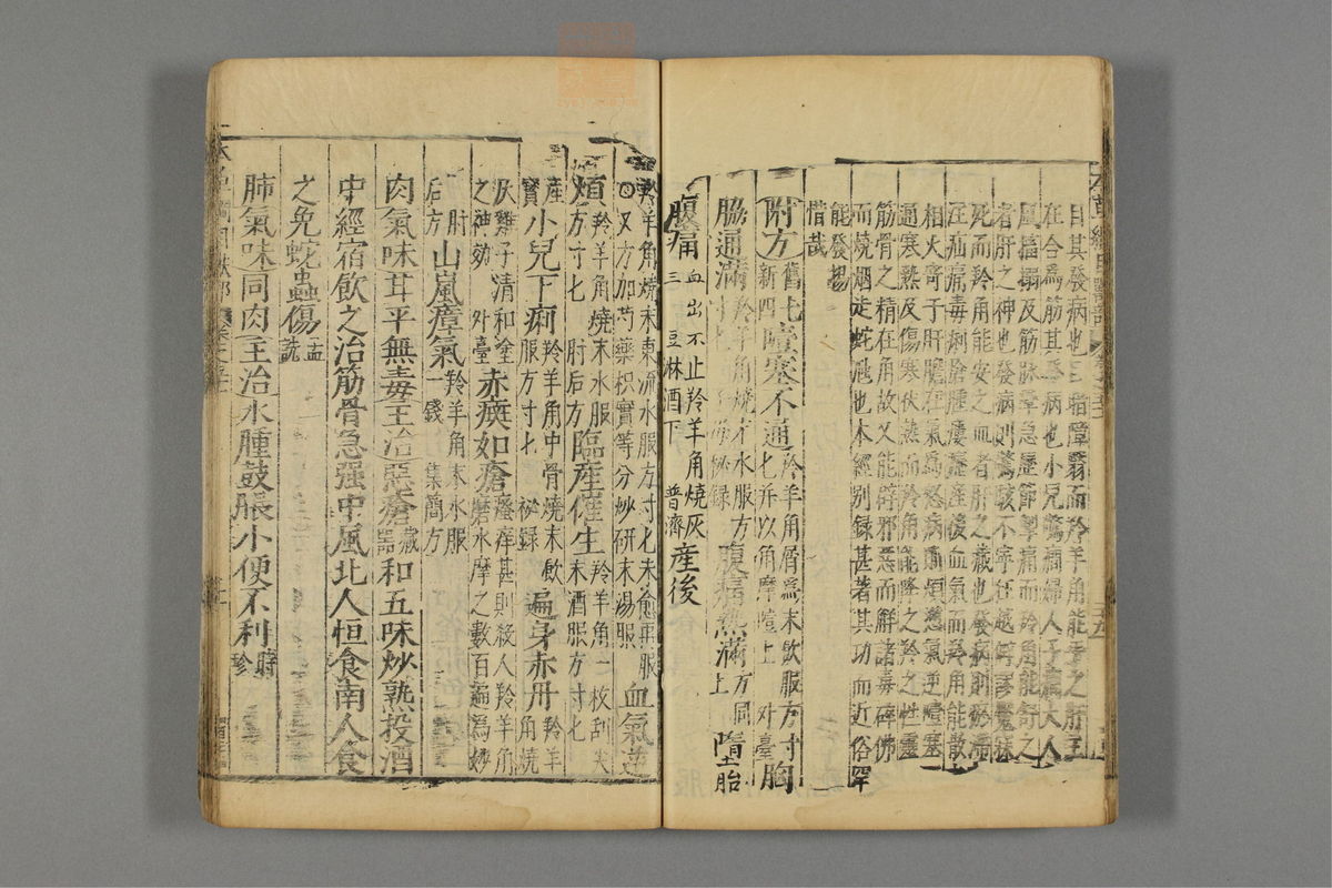 本草纲目_古籍图_第26册_第3041页