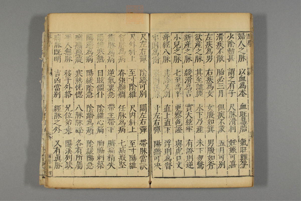 本草纲目_古籍图_第28册_第3195页