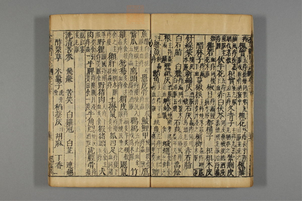 本草纲目_古籍图_第4册_第414页
