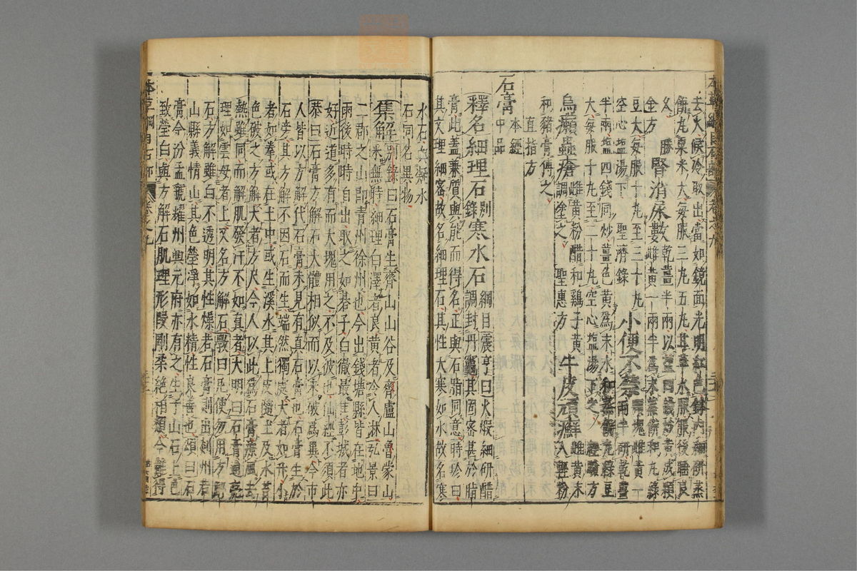 本草纲目_古籍图_第8册_第765页